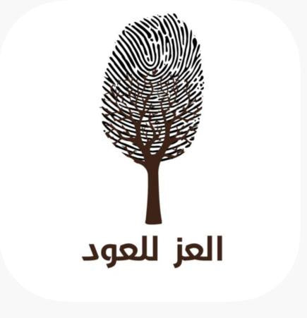 العز للعود
