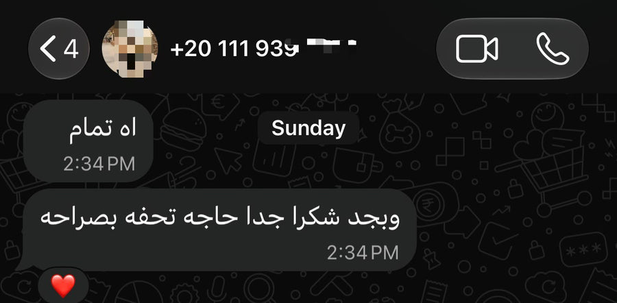 لقطة من محادثة واتساب مع أحد عملائنا