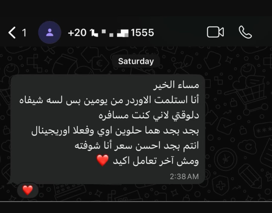 لقطة من محادثة واتساب مع أحد عملائنا