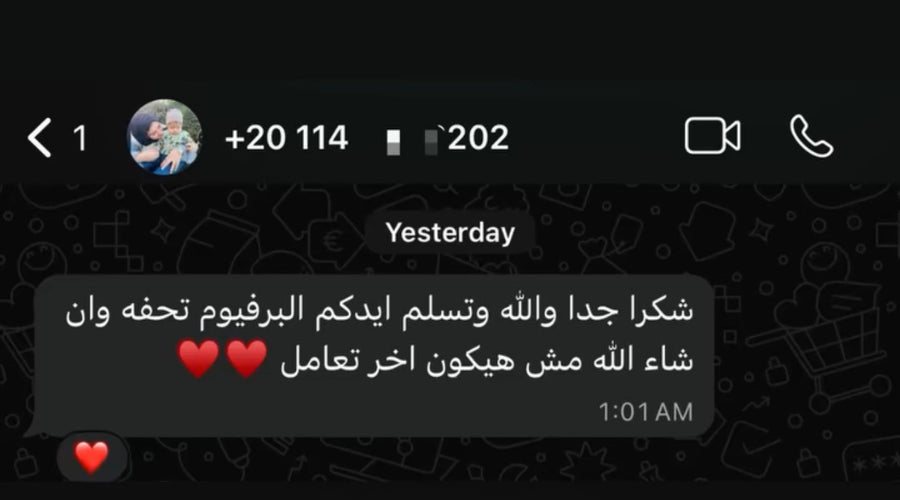 لقطة من محادثة واتساب مع أحد عملائنا