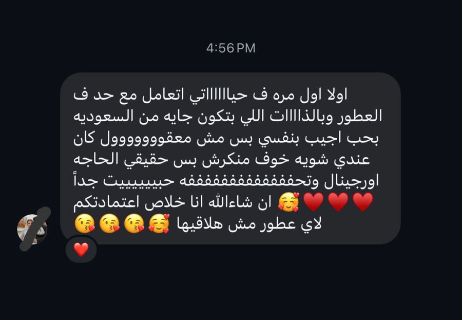 لقطة من محادثة واتساب مع أحد عملائنا