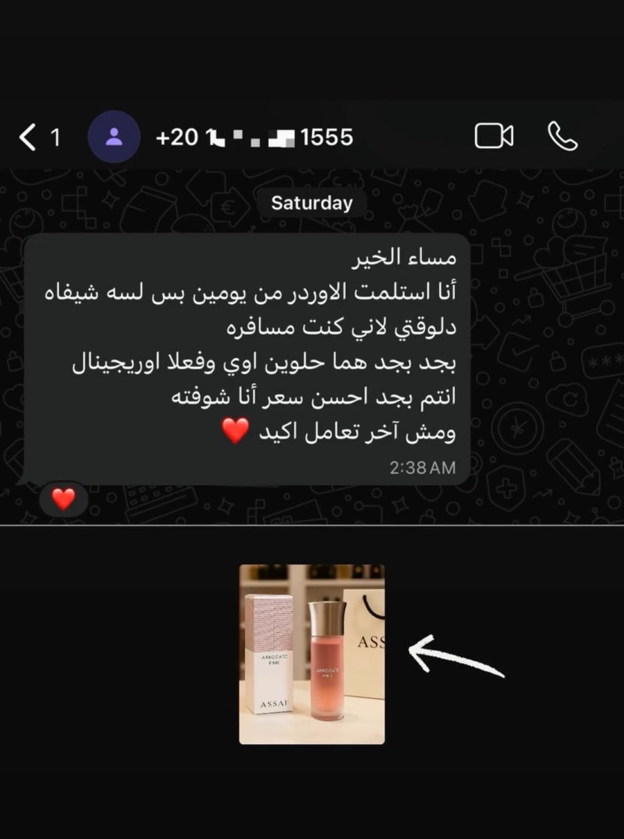 لقطة من محادثة واتساب مع أحد عملائنا