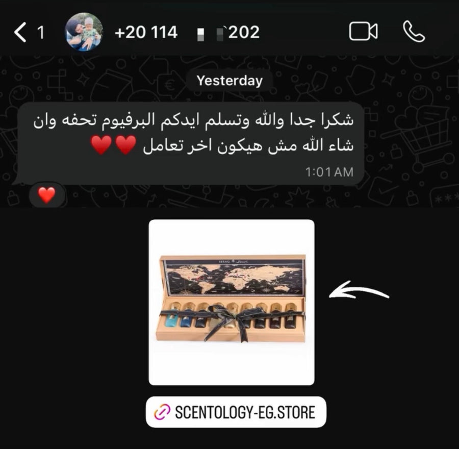 لقطة من محادثة واتساب مع أحد عملائنا