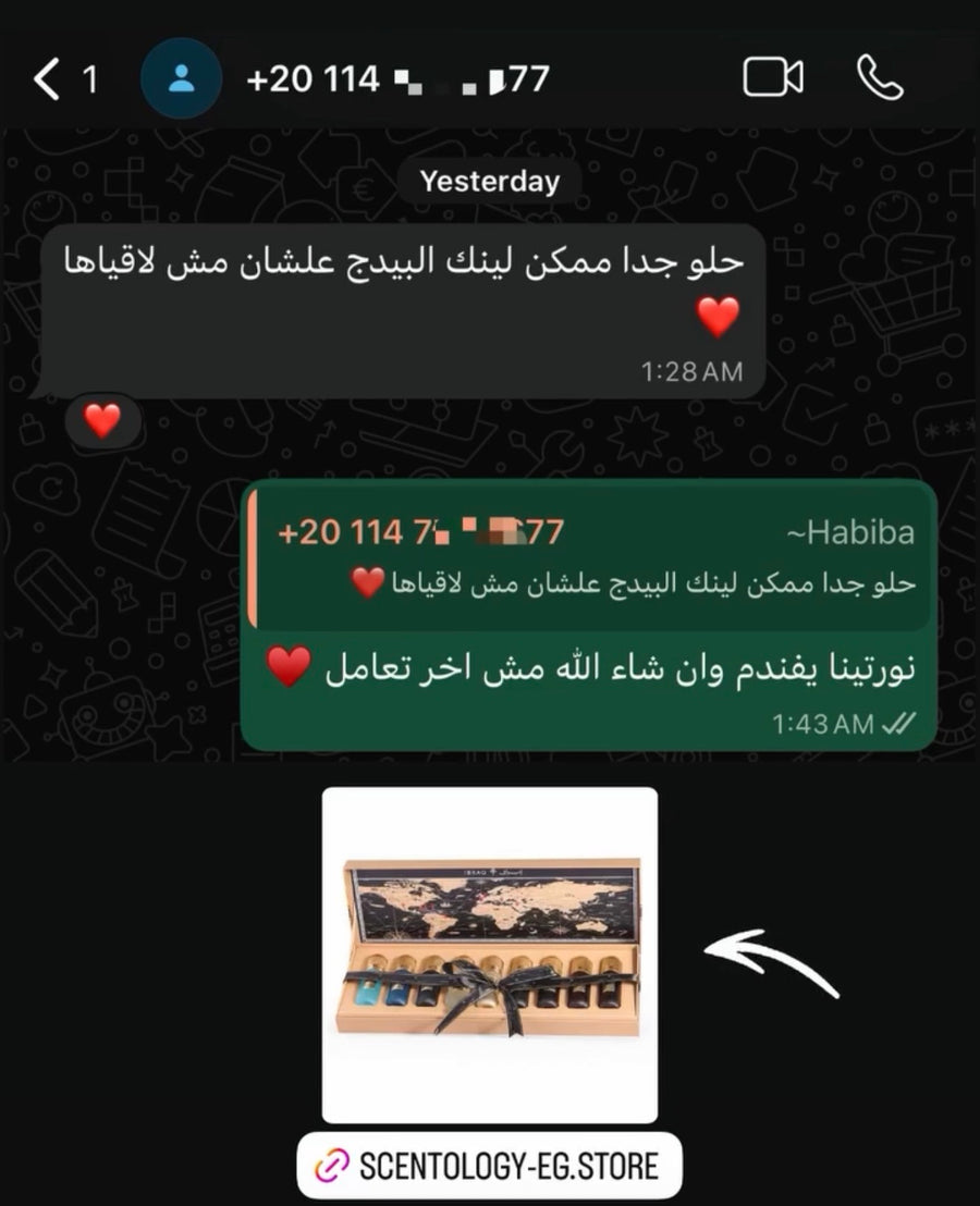 لقطة من محادثة واتساب مع أحد عملائنا