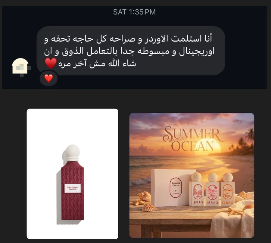 لقطة من محادثة واتساب مع أحد عملائنا