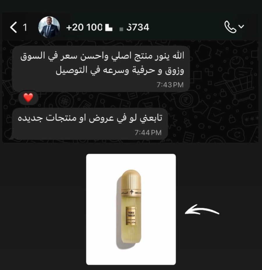 لقطة من محادثة واتساب مع أحد عملائنا