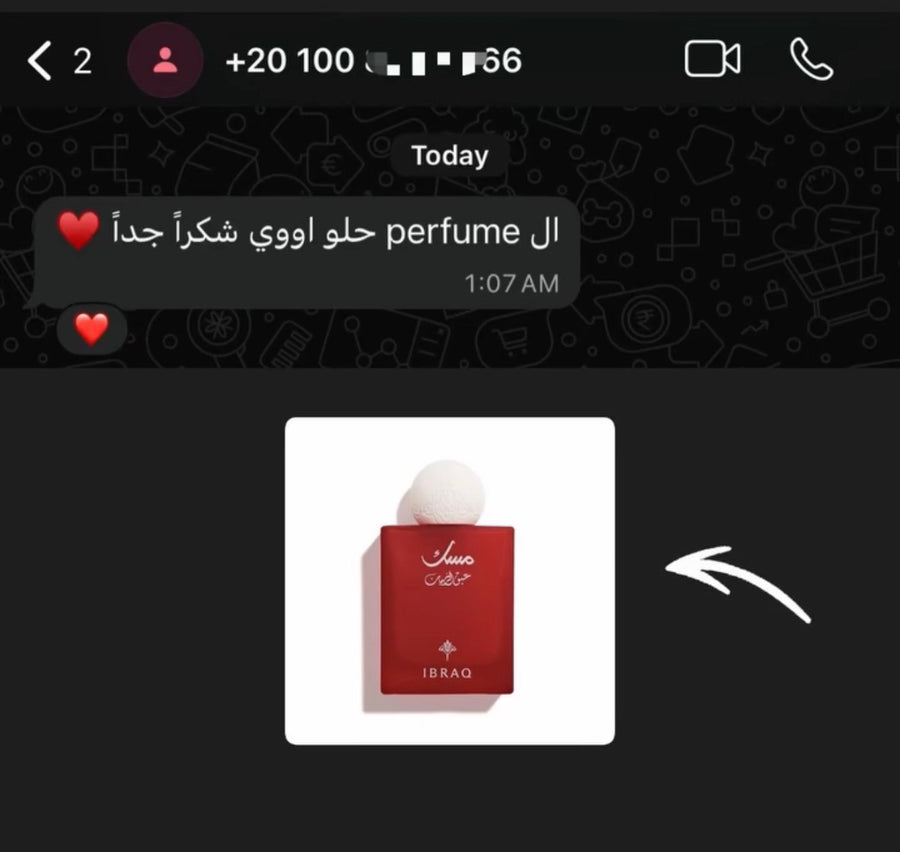 لقطة من محادثة واتساب مع أحد عملائنا