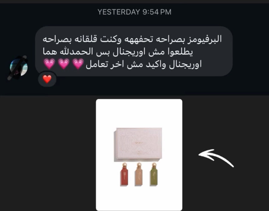 لقطة من محادثة واتساب مع أحد عملائنا